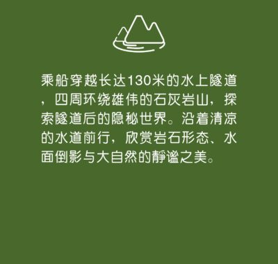 Attraction_Write-up_Square_page-0015