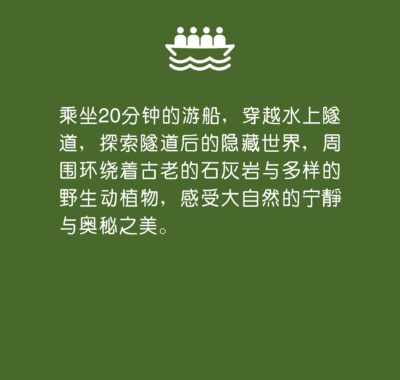 Attraction_Write-up_Square_page-0018