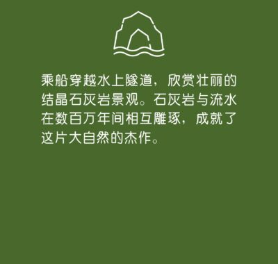 Attraction_Write-up_Square_page-0021