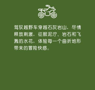 Attraction_Write-up_Square_page-0027