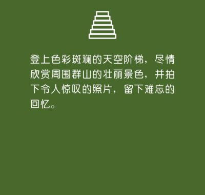 Attraction_Write-up_Square_page-0033